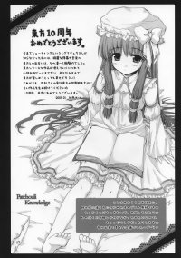 BUY NEW touhou - 191530 Premium Anime Print Poster